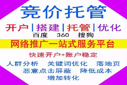 百度关键词推广成本降低技巧